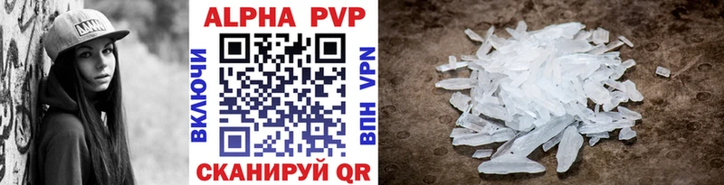 Альфа ПВП кристаллы  Урус-Мартан 