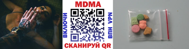 МДМА кристаллы закладки Урус-Мартан
