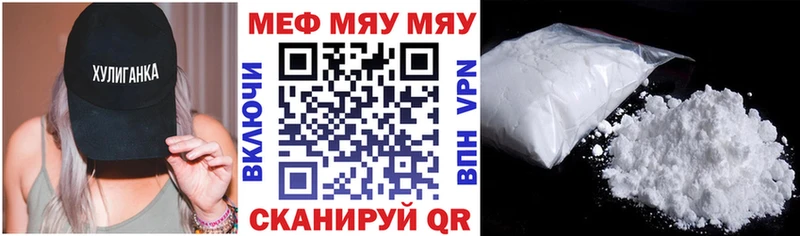 Мефедрон мяу мяу  Урус-Мартан 